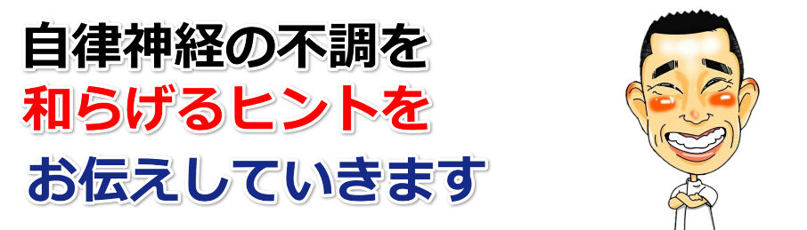 日々上氣元